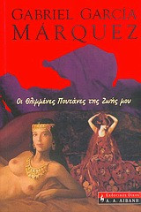 Μη διαθέσιμο εξώφυλλο