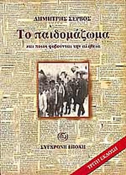 Μη διαθέσιμο εξώφυλλο