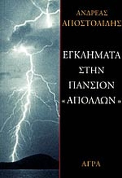 Μη διαθέσιμο εξώφυλλο